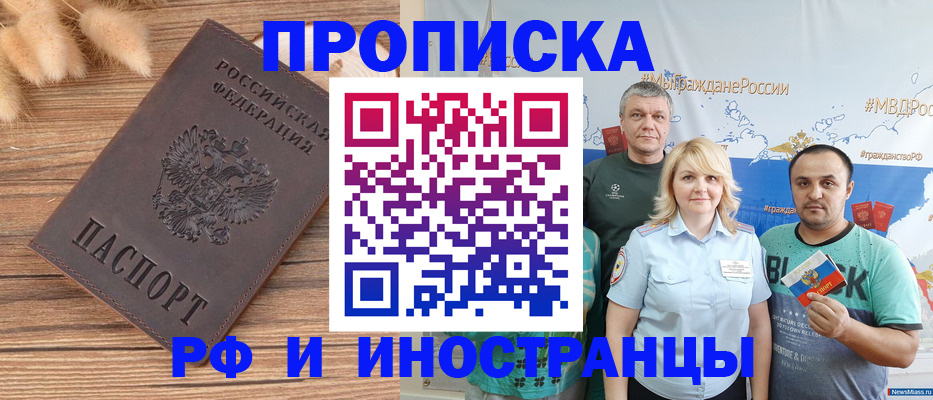 прописка регистрация в Нижнем Новгороде