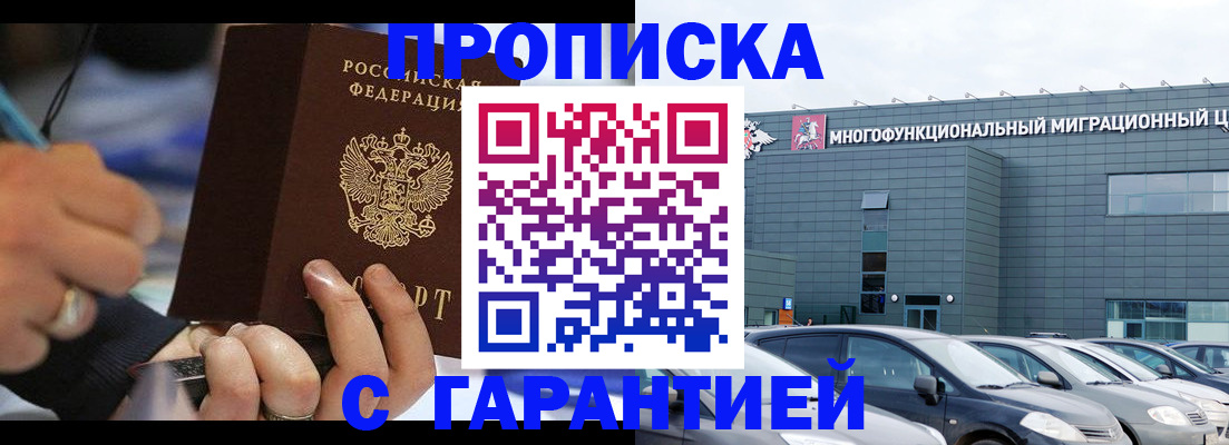 прописка для школы в Нижнем Новгороде