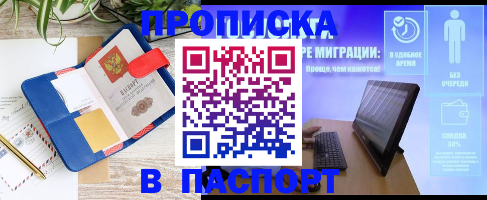 прописка регистрация в Нижнем Новгороде