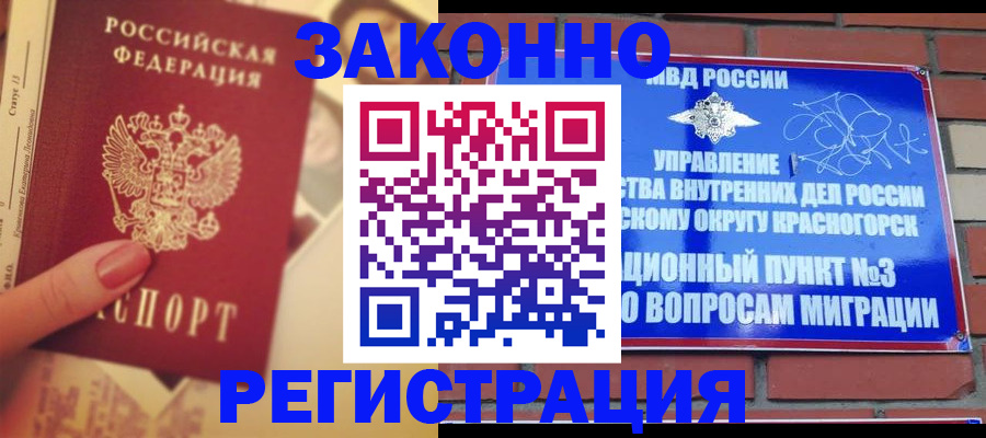 прописка в квартире в Нижнем Новгороде