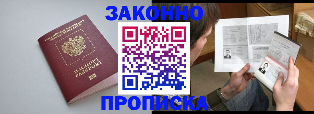 временная регистрация для школы в Нижнем Новгороде
