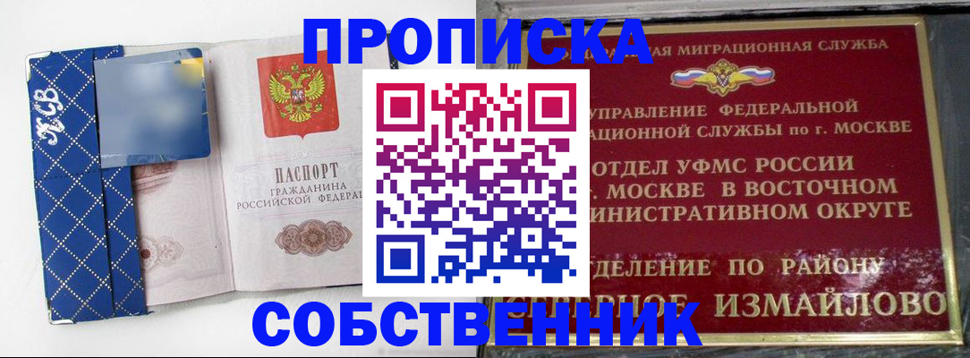 купить прописку в Нижнем Новгороде