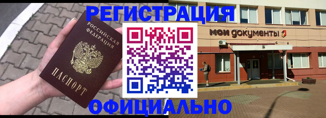 прописка для работы в Нижнем Новгороде