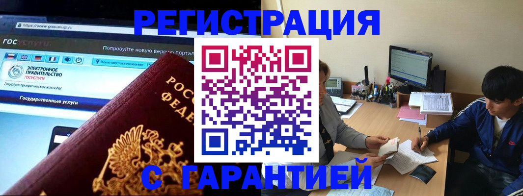 временная регистрация купить в Нижнем Новгороде
